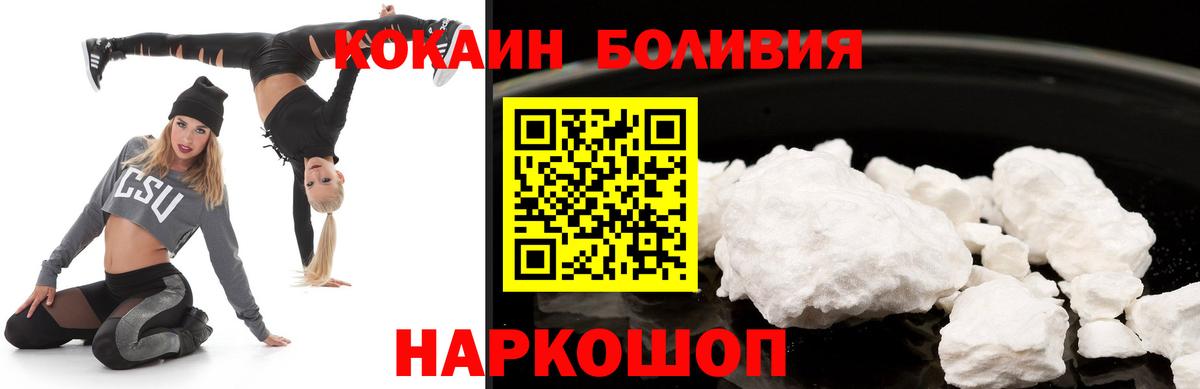 Кокаин Колумбийский  COCAIN Fish Scale  Красногорск  Вход с VPN 