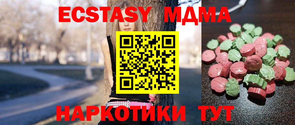 ЭКСТАЗИ XTC Красногорск