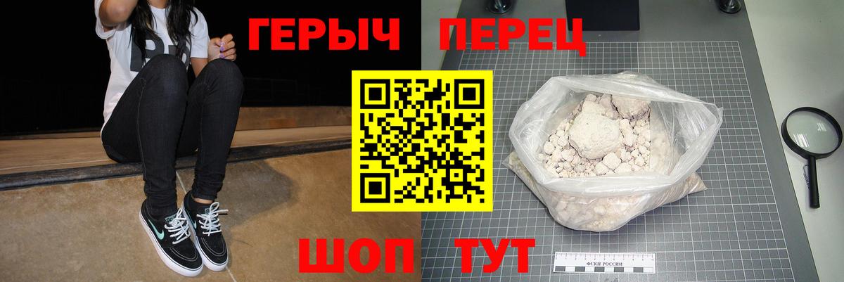 ГЕРОИН гречка Красногорск
