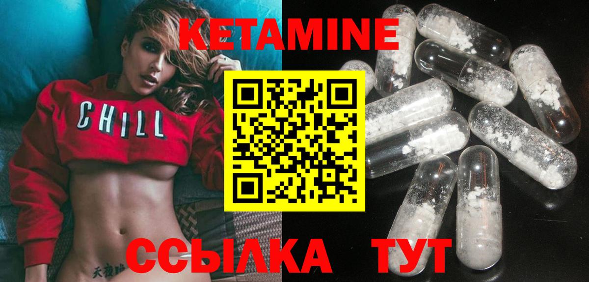 КЕТАМИН VHQ Красногорск