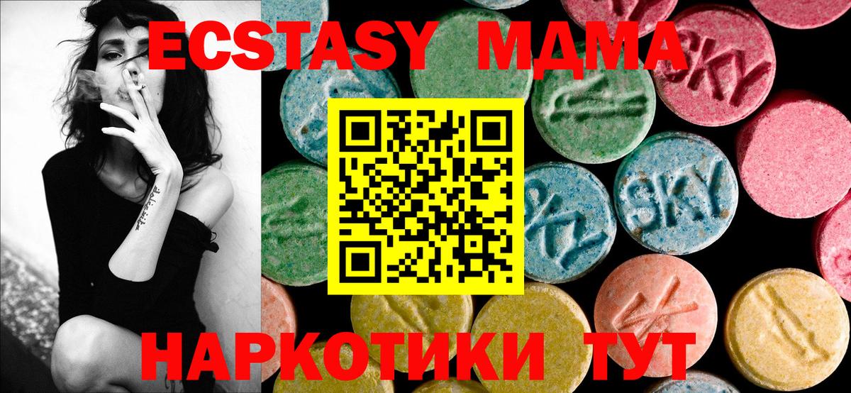 МДМА молли Красногорск