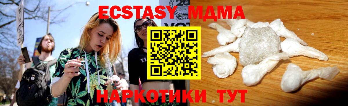 MDMA VHQ  МДМА  Красногорск  MDMA молли  Вход с VPN 