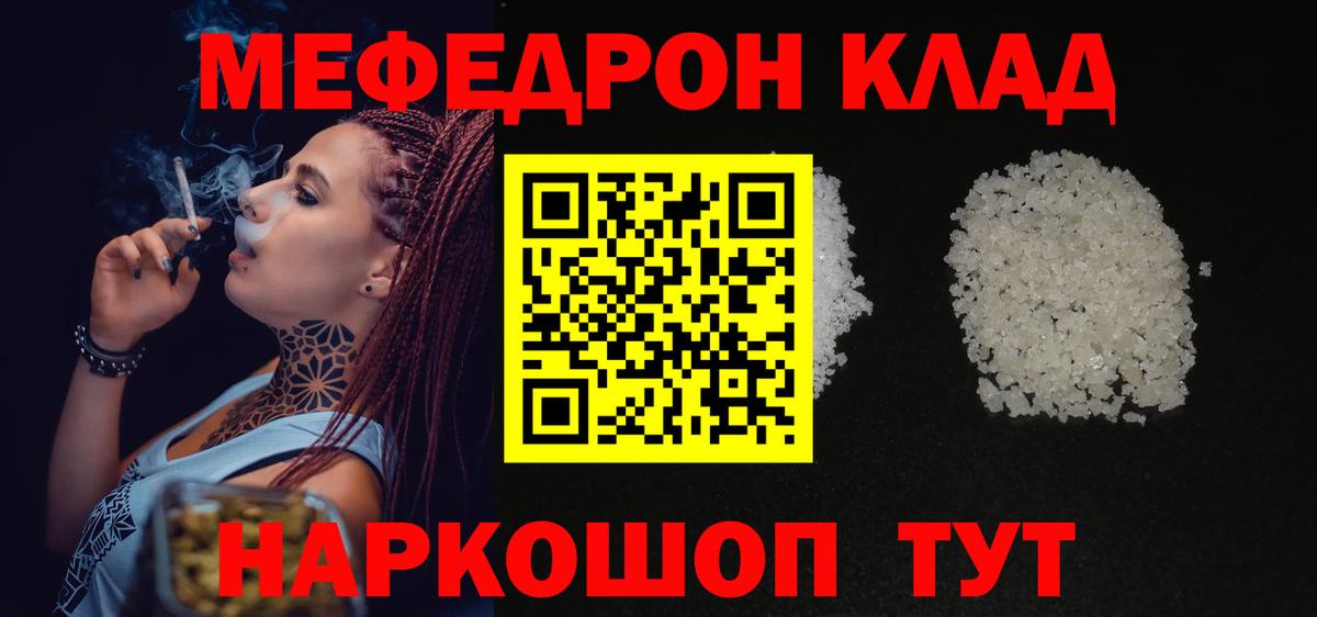 Красногорск  Мефедрон VHQ  Мефедрон  Мефедрон 4 MMC  Вход с VPN 