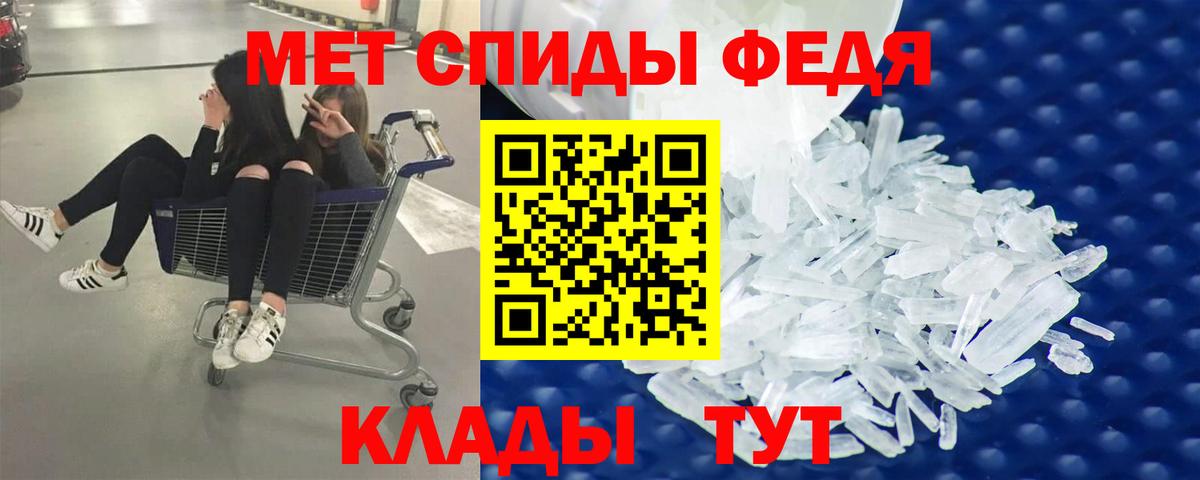 Метамфетамин пудра  Вход с VPN  Метамфетамин  Красногорск 