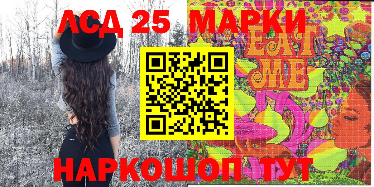 Красногорск  Наркотические марки 1,8мг  Вход с VPN 